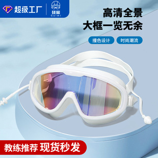 Swimming Goggles Hd Large Frame Adult Swimming Goggles Waterproof and Anti-Fog Swimming Goggles Swimming Goggles Earplugs All-In-One Training Wholesale