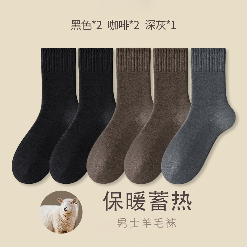Otoño y invierno calcetines de lana gruesas calcetines calientes para hombres calcetines gruesas para hombres Zhuhai al por mayor