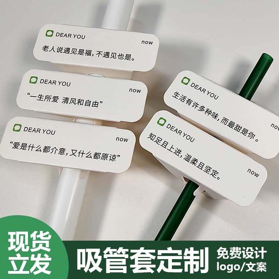 Suction tube cover logo in stock milk tea coffee beverage cup cover net red disposable paper suction tube cover net text