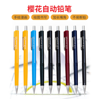 批发日本樱花活动不易断铅笔0.5/0.3/0.7/0.9mm 漫画手绘书写铅笔