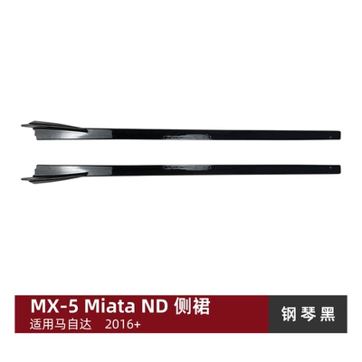 Suitable for Mazda Mx-5 Miata Nd 2016+ Side Skirt Spoiler Surround Exterior Decoration Cross-Border Modification Accessories (Big Surrounded) - piano-black