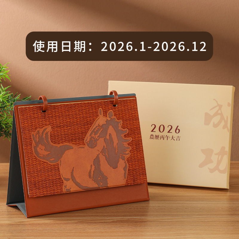 2026马年台历定制公司企业广告活动计划本桌面摆件皮质跨境日历本|undefined