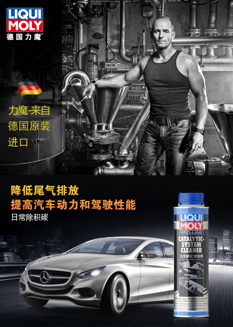 German Liqui Moly three-way catalytic converter cleaner purifies car exhaust oxygen sensors and removes carbon deposits without disassembly