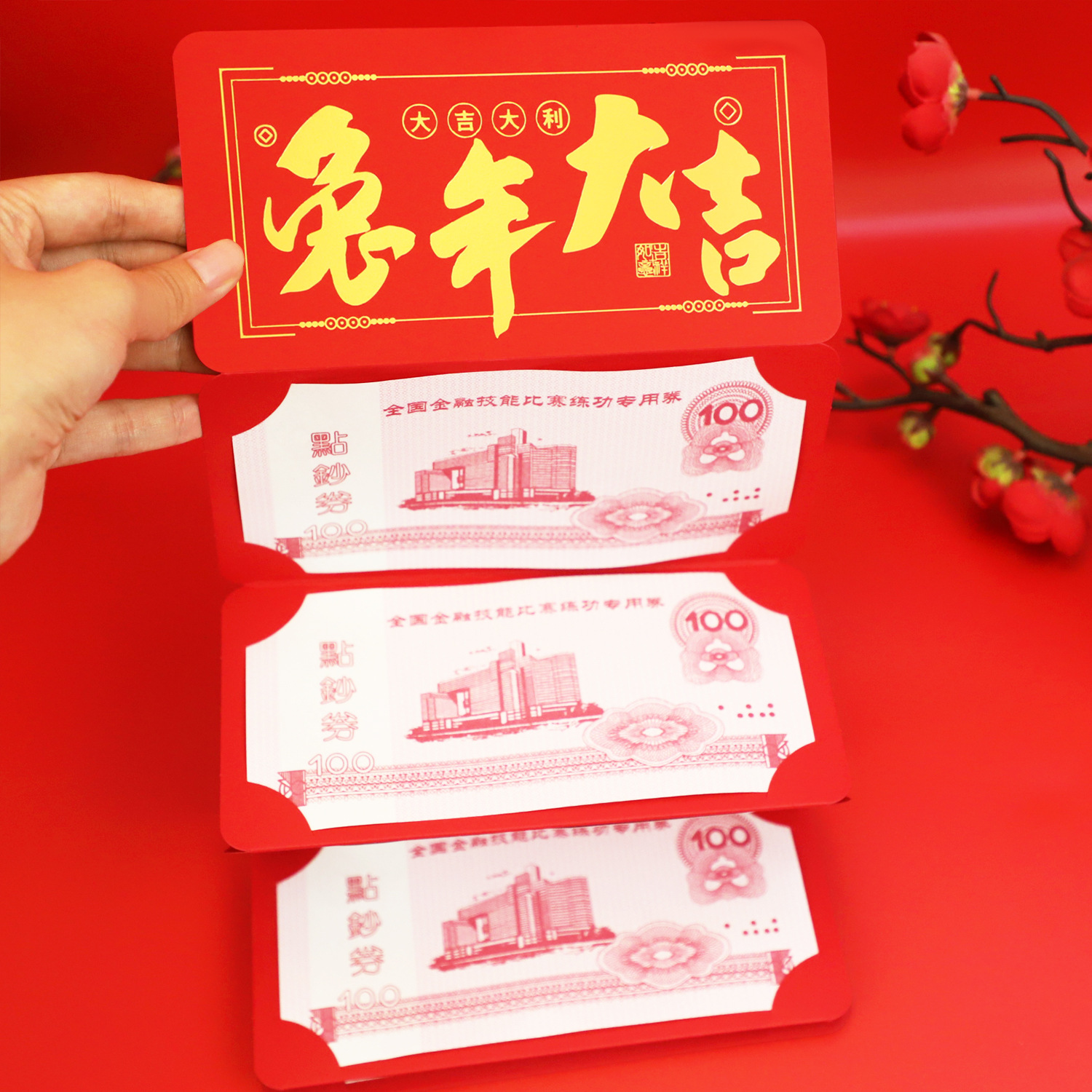 카드 위치 빨간 봉투-좋은 건강