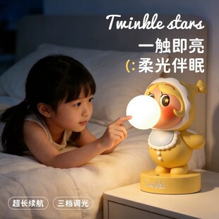 创意氛围台灯