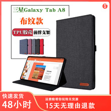 适用2021三星Galaxy Tab A8平板电脑保护套10.5英寸布纹款皮套壳
