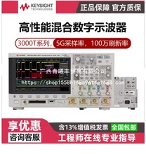 �����ǵ¿Ƽ� DSOX3052T MSOX3052T��ͨ��ʾ���� ȫ����Ʒ