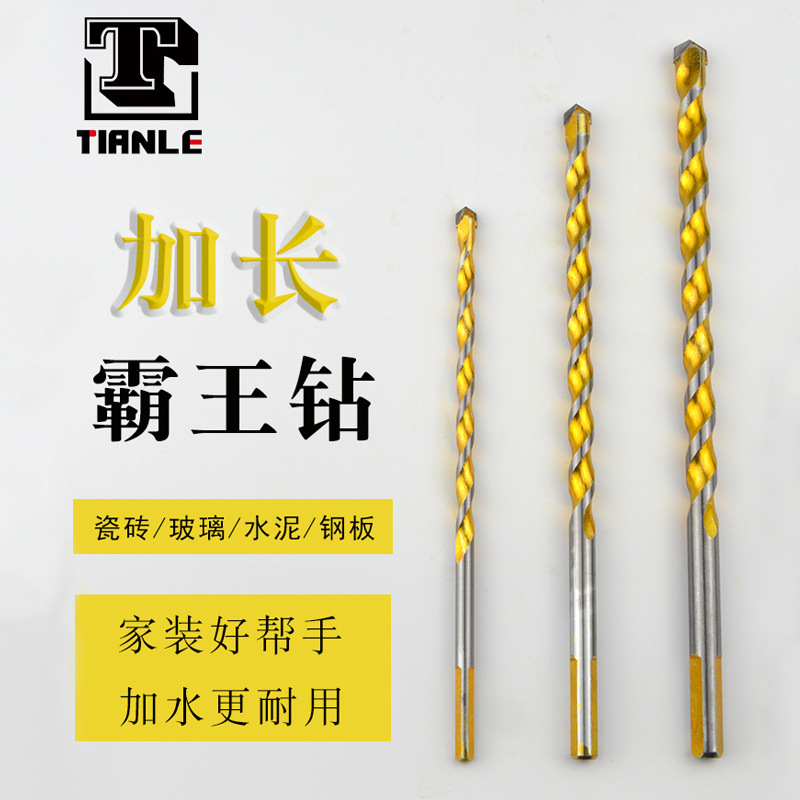 硬质合金加长霸王钻 大理石陶瓷墙壁玻璃开孔器 多用三角麻花钻头