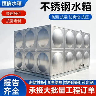 消防水箱304食用级工厂定制储水供水保温小区酒店工程不锈钢水箱