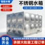 工程定制储水保温水箱