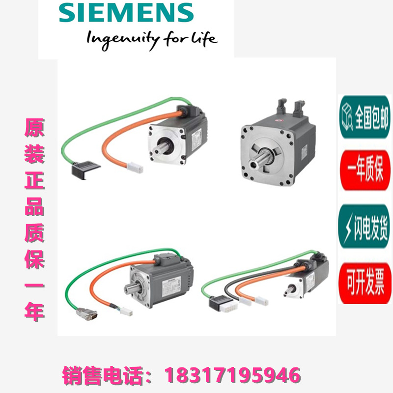 全新1FL6024-2AF21-1AA1/1AB1/1AG1/1AH1西门子V90伺服电机0.1KW