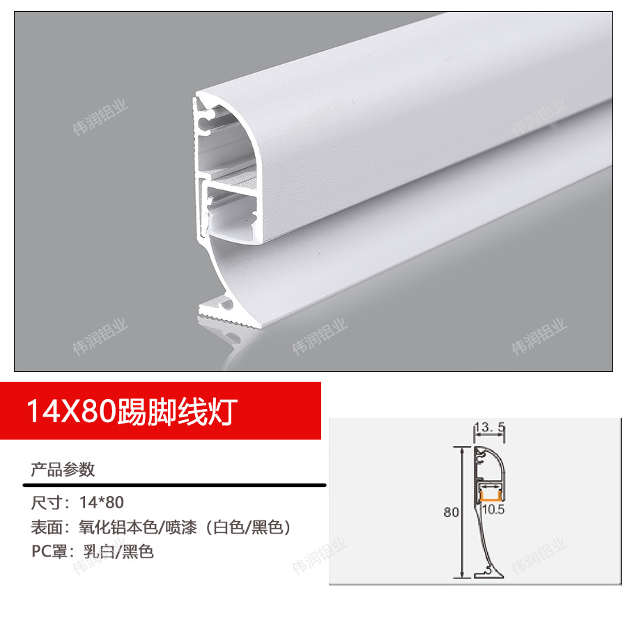 Zócalo, perfil de aluminio, línea de esquina, línea de esquina para suelo, canal de luz luminoso, zócalo empotrado, zócalo de aluminio