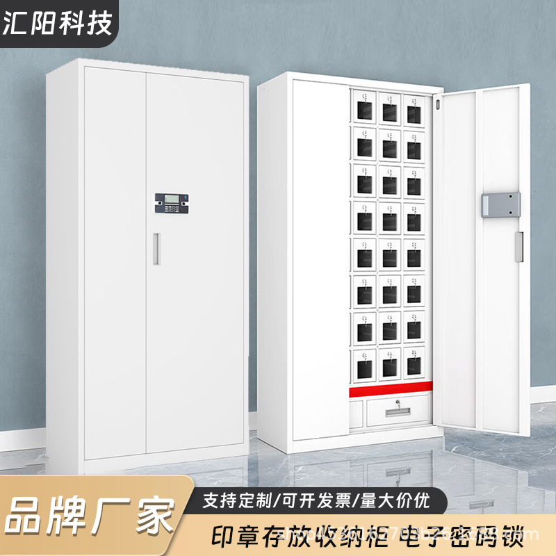 印章存放收纳柜护照柜验讫章保险柜收纳柜财务指纹密码办公文件柜