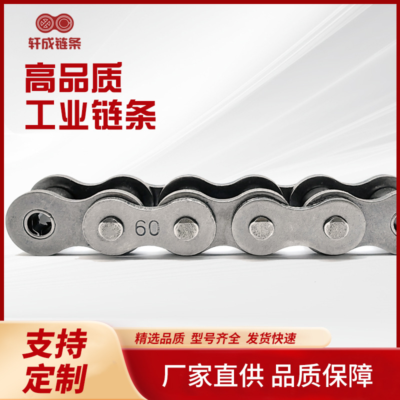 08B10A12A工业传动传输A系列合金钢单双排滚子锰钢链条高耐磨