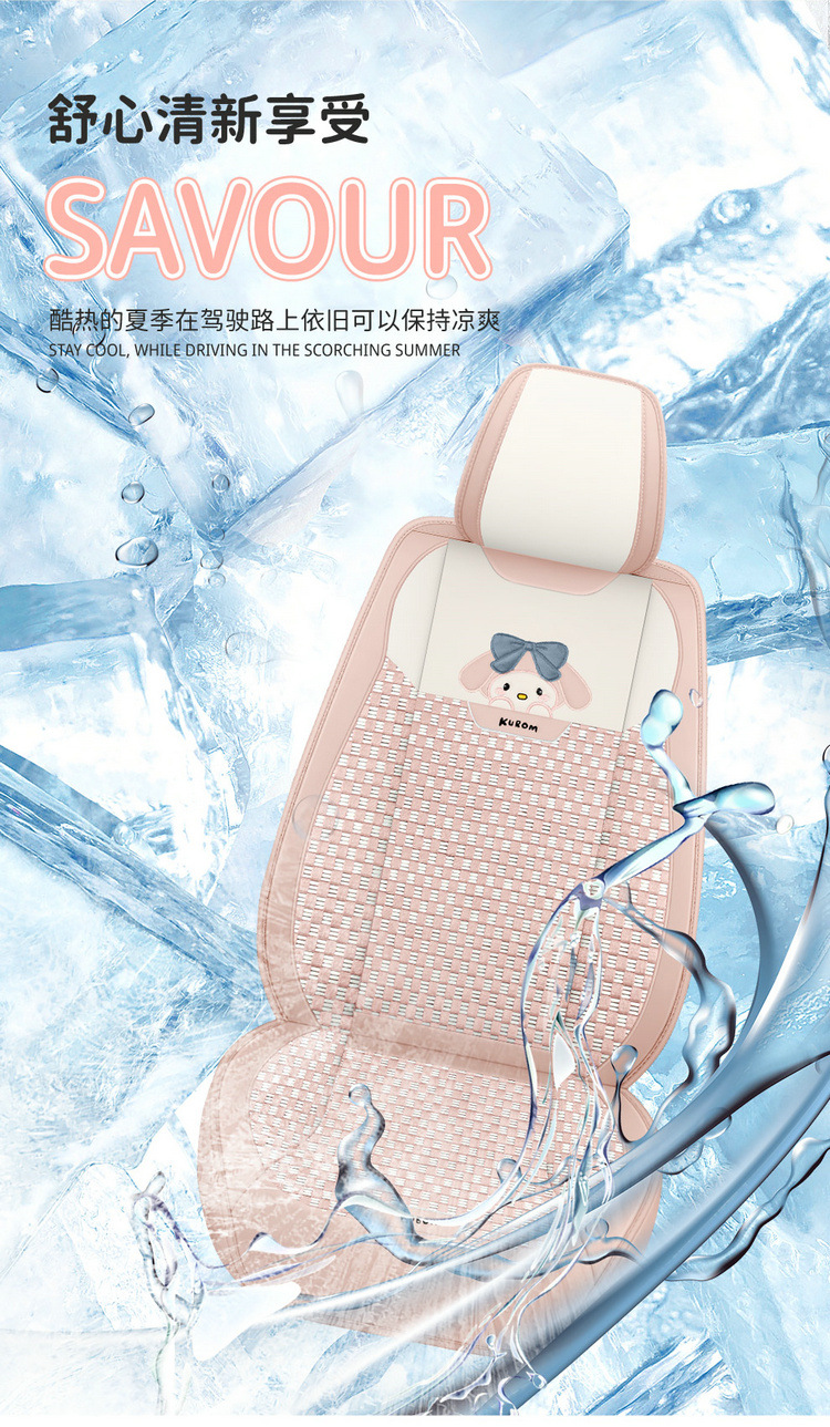 24 years CAR new wholesale seat cushion full foreskin ice silk cute cartoon car seat cushion four seasons universal seat cover