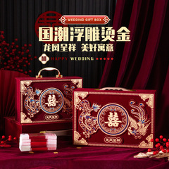 彩礼现金礼盒礼金箱子结婚彩礼盒子彩礼钱盒子订婚彩礼箱聘金礼盒