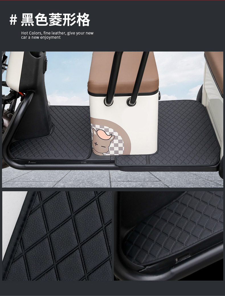 Emma Yadi Jinpeng Bird Electric Tricycle Foot Mat Leather Tricycle Foot Mat Universal Foot Mat Universal Foot Mat Universal