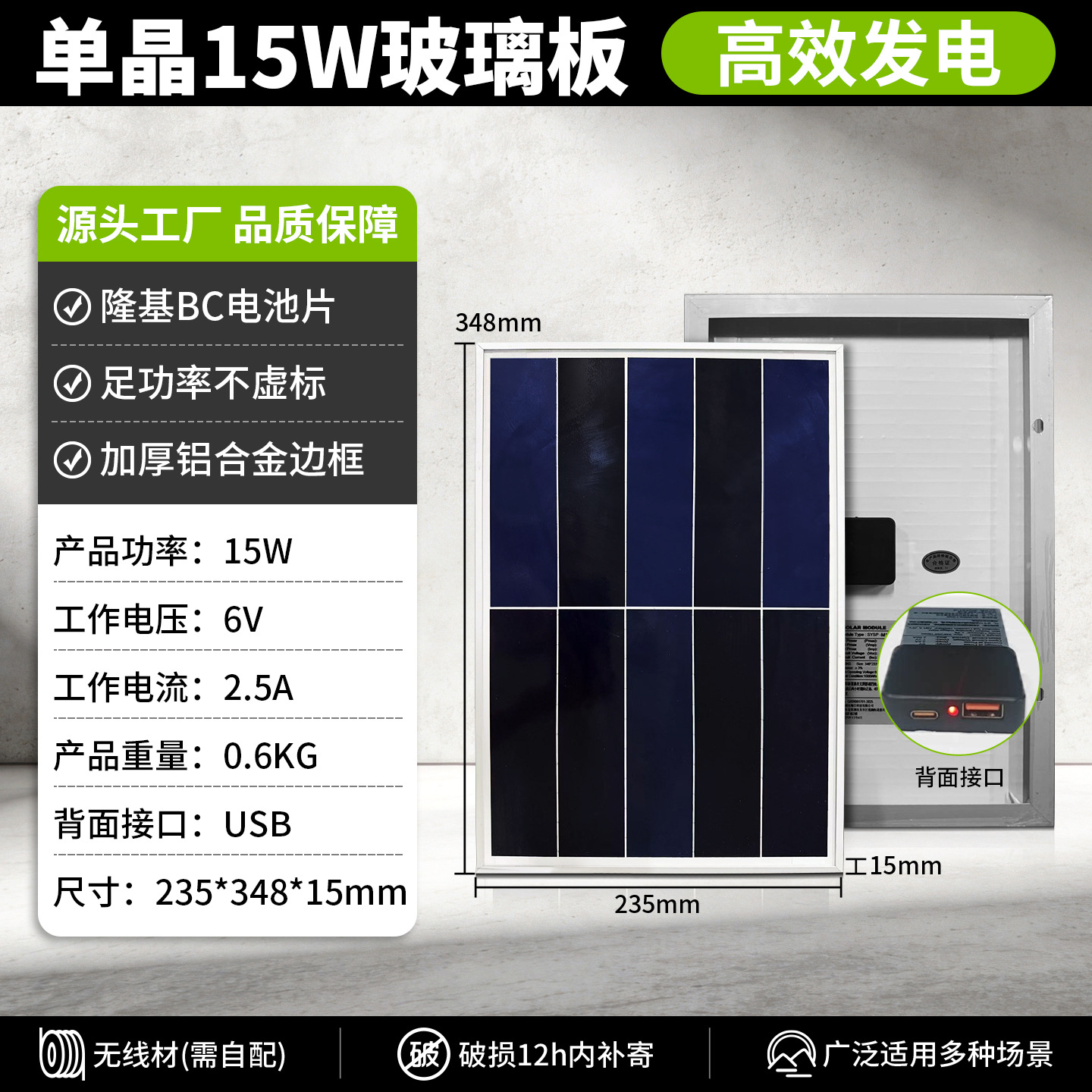 Солнечная панель Xiangri 6V 15W