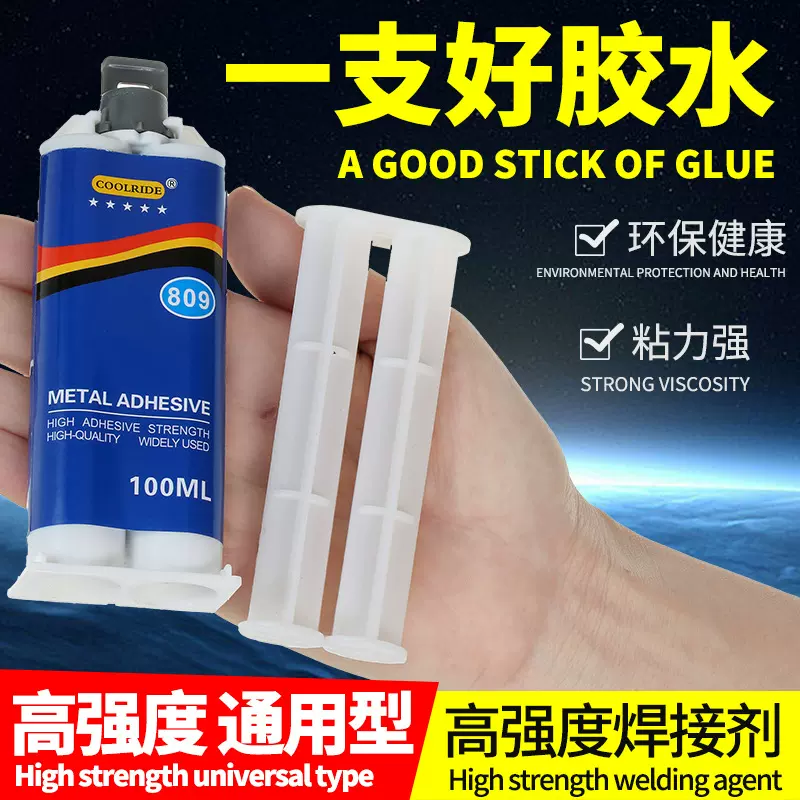 跨境双推管铸工胶耐温结构胶强力金属修补剂粘铁铝铜不锈修护胶水