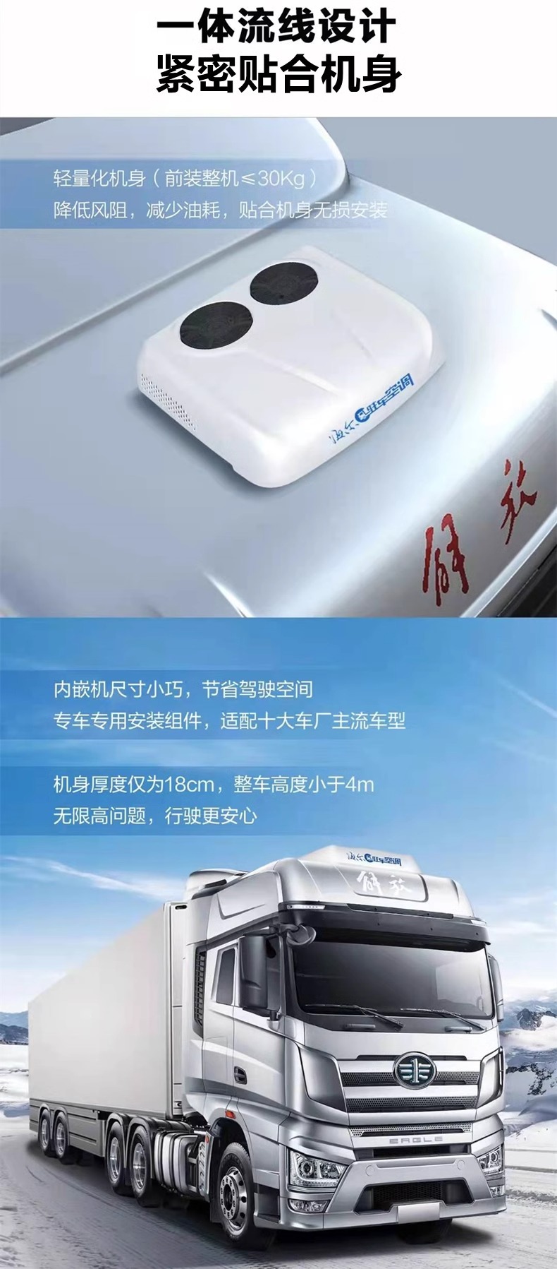 Haier Parking Air Conditioner 24V Dc Inverter for Large Trucks and Heavy-Duty Vehicles, Specially Designed for Dongfeng And解放 Brand Vehicles