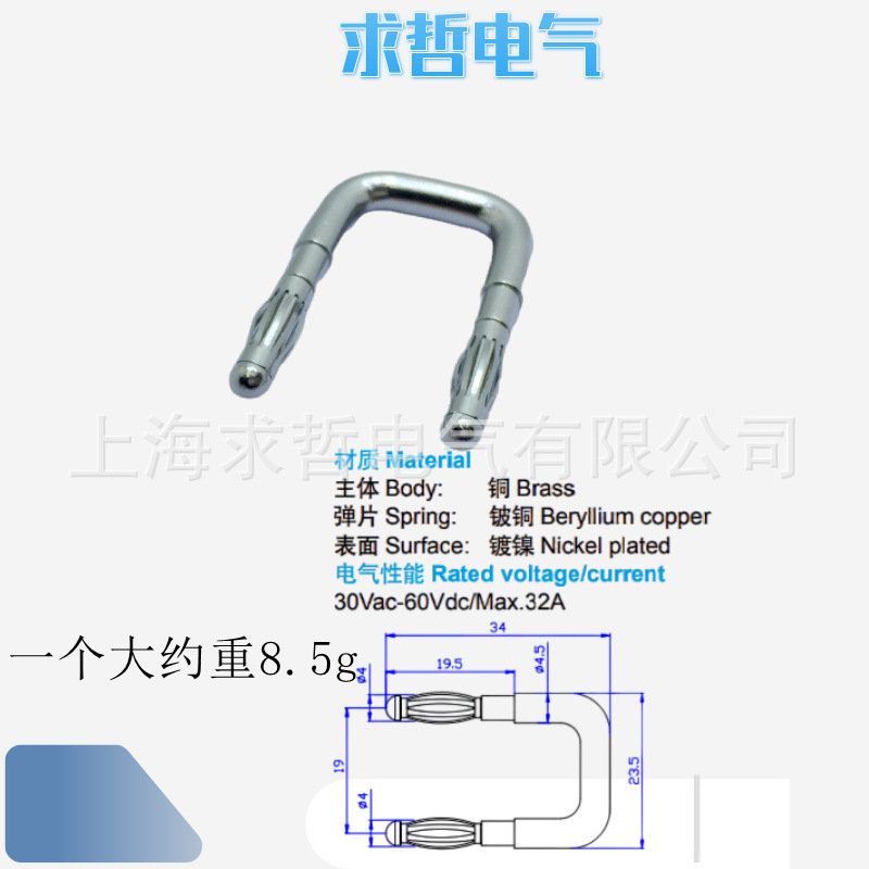 4mm香蕉插头短路插19mm间距Jumper万用表校准插头
