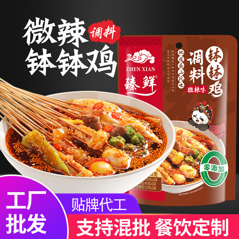 臻鲜钵钵鸡调料320克冷锅串串香底料包火锅微辣家用乐山钵钵鸡