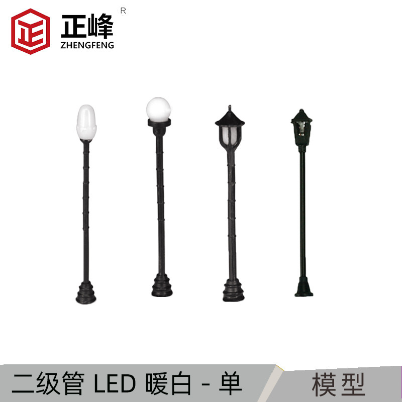 Sand table building model material simulation model street lamp handmade DIY material micro landscape ornaments scene accessories