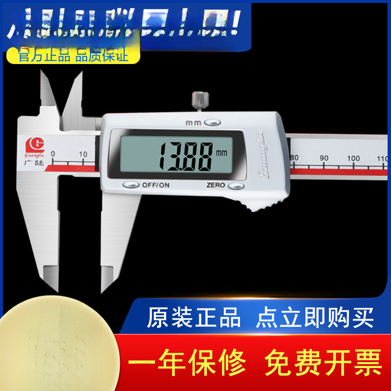 桂林广陆数显卡尺-   高精度不锈钢电子游标卡尺