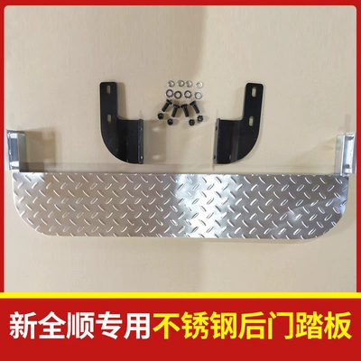 Steel Rear Door Pedal Plus – Bumper