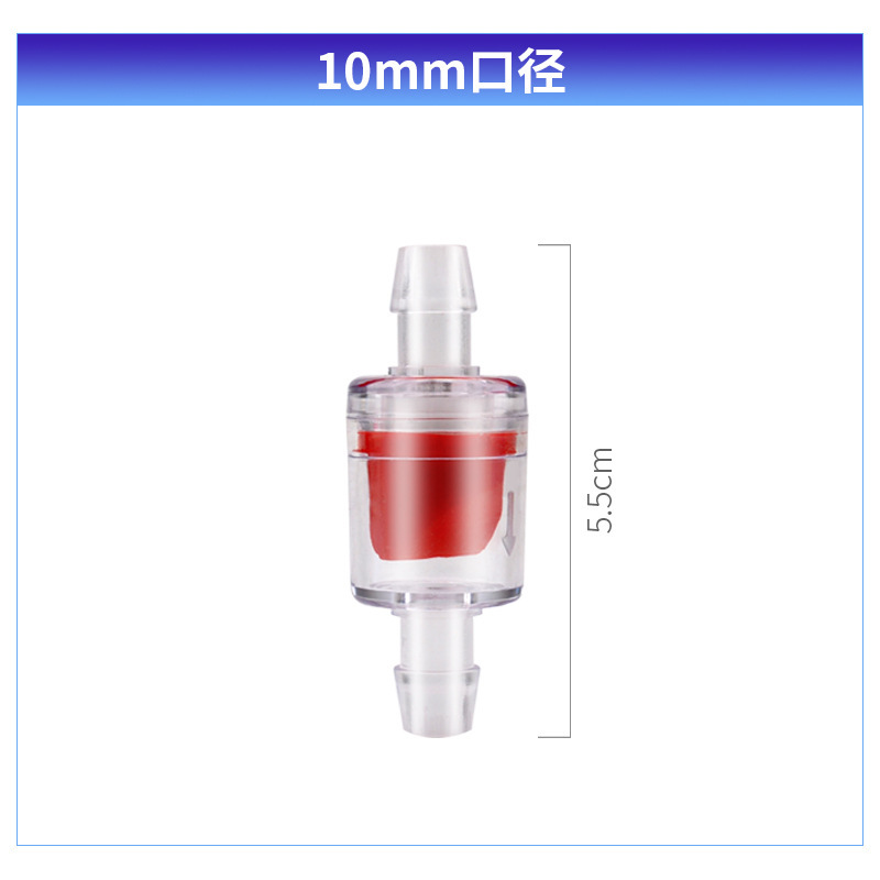 SKU-06-10mm止逆阀(红)