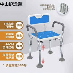 Aging-Friendly Bath Chair, Elderly Bathroom Shower Chair, Non-Slip Bathroom Bath Chair, Bathroom Shower Bath Stool