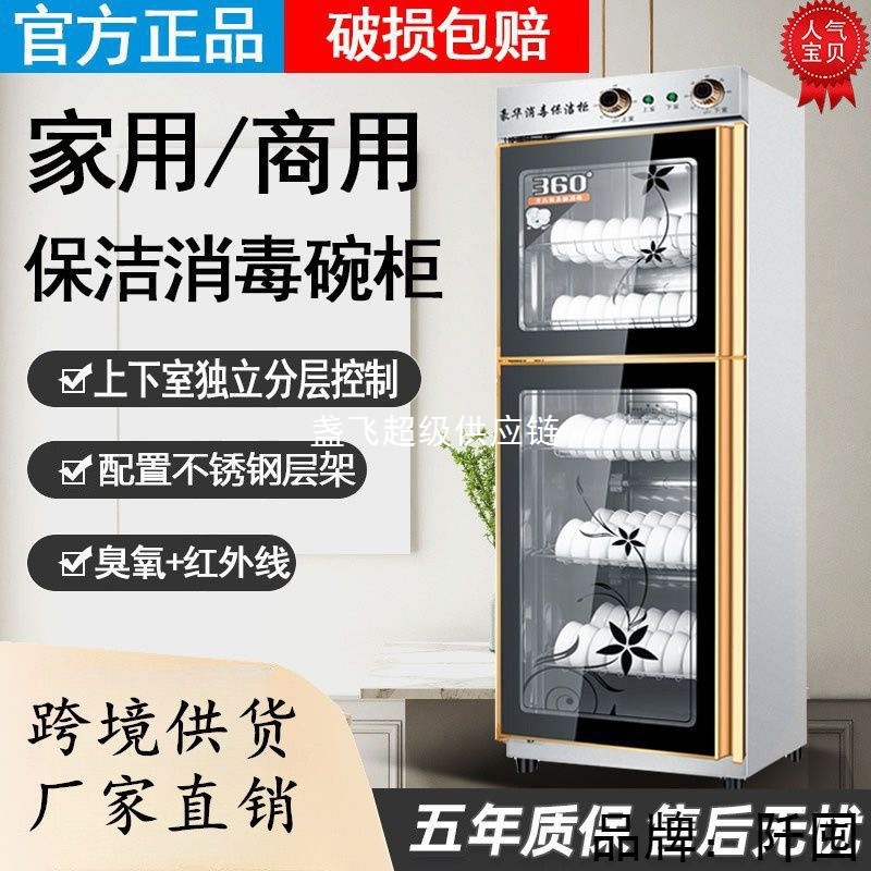 Disinfection Cabinet Commercial Vertical Large-Capacity Stainless Steel Disinfection Cupboard Household Double-Door Hotel Tableware Cleaning Cabinet