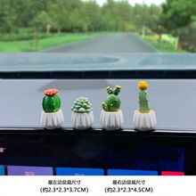 仿真仙人掌汽车内小摆件多肉树脂装饰家居办公桌面电脑
