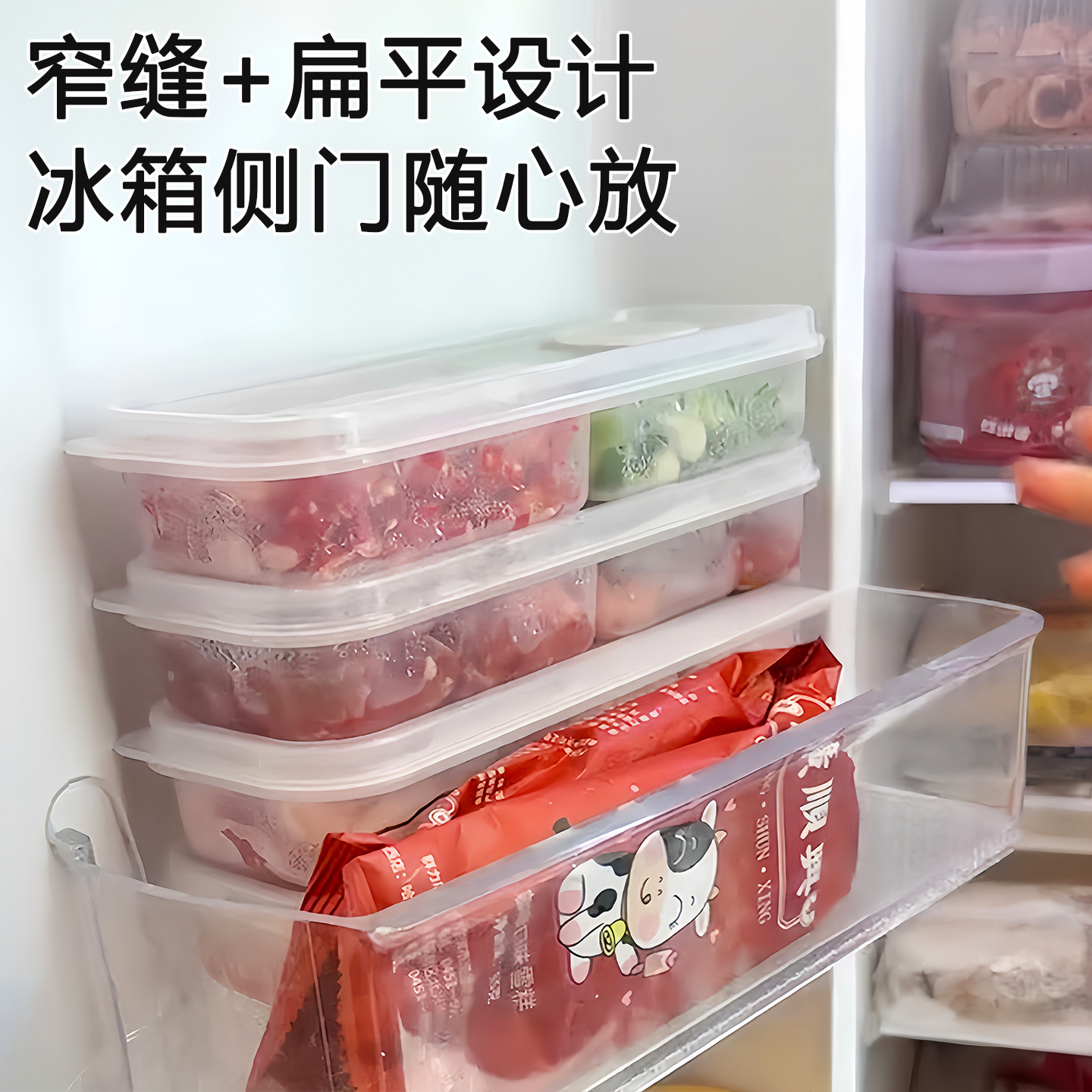 Refrigerador de hendidura estrecha caja de almacenamiento de carne congelada caja de almacenamiento de alimentos congelados caja de embalaje dividida para el hogar