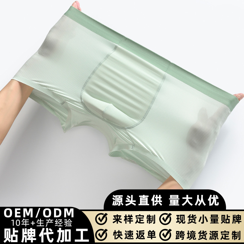 Source Factory Men's Ice Silk Underwear Men's Boxer Customized Processing Underwear Zhongshan Youth Boxer Briefs Wholesale