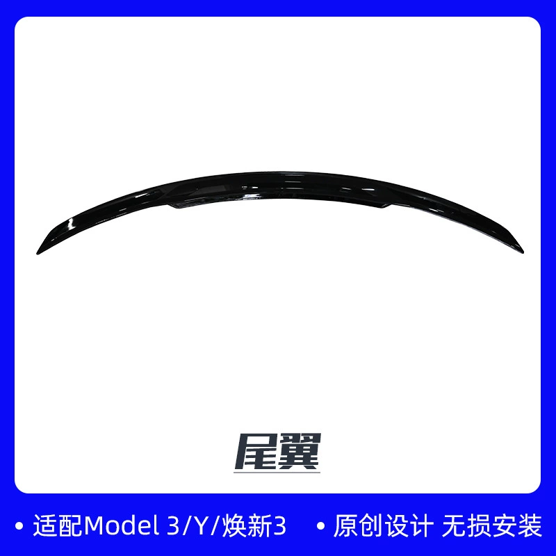 Suitable for Tesla Tail Model3/Y Huan new version of the general ABS sports tail modification and upgrade accessories manufacturer