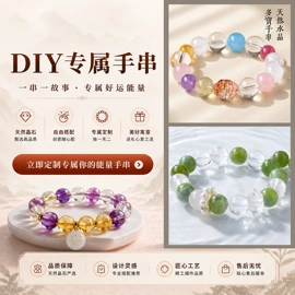 饰品配件;手链;手串