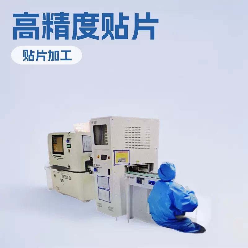 SMT COB 中山贴片加工  电子组装优惠加工