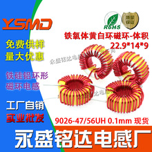 9026��_12mm�ŭh1.0��47uh/56uh����Ȧ늸�����Ȧ�w�e22.9*14*9