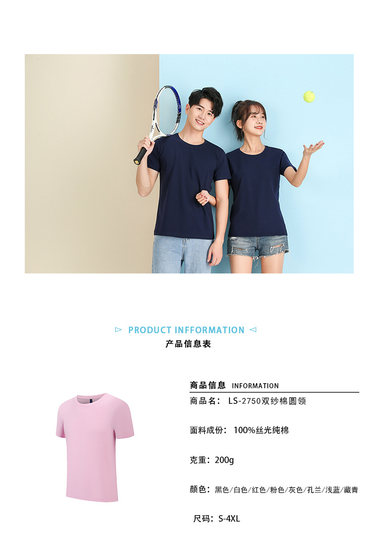 夏季新款宽松圆领t恤团体文化广告衫定制印logo短袖班服定制圆领详情图1