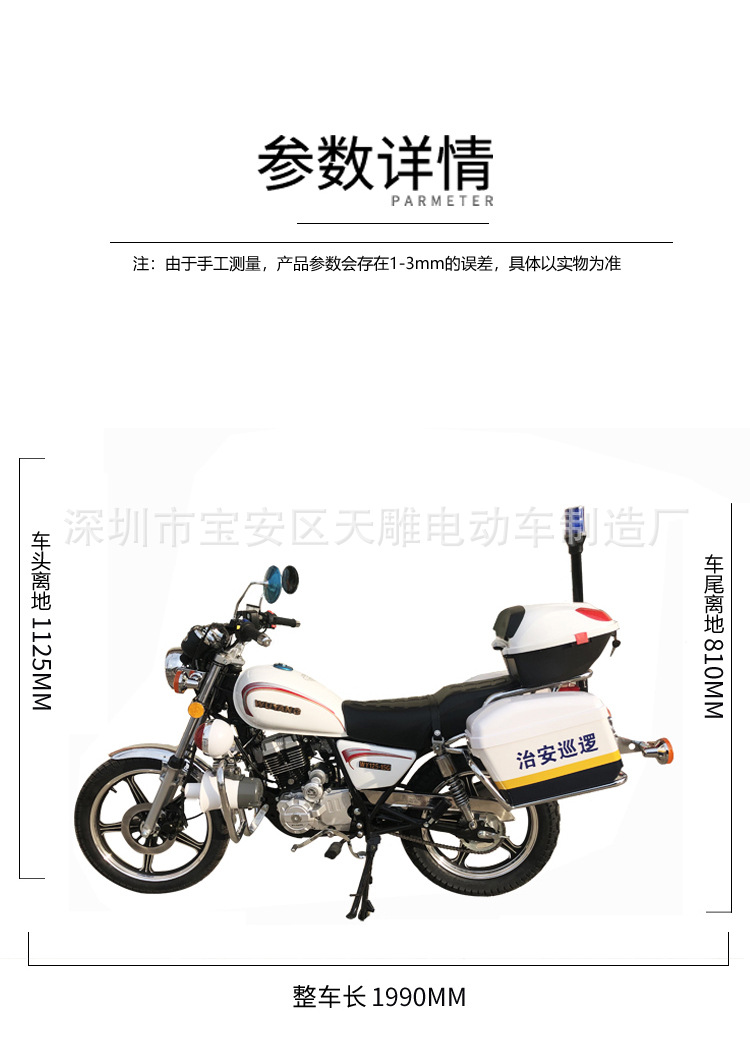 巡逻车_02.jpg