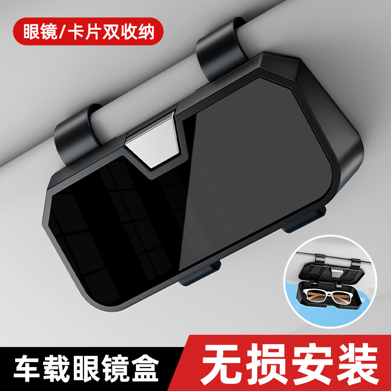车载眼镜盒墨镜汽车遮阳板眼镜夹太阳镜收纳盒眼镜架高档|undefined