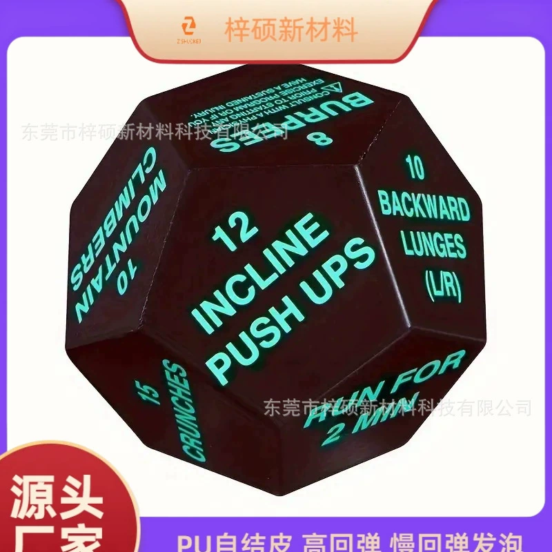 Набор игральных костей из полиуретановой пены PU, 12-гранные многогранные, прочные, антистрессовые, для трансграничной торговли