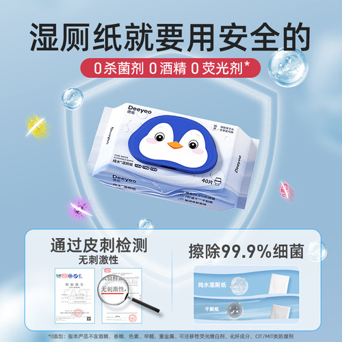 Pure Water Wet Toilet Paper Economical Family Pack Flushable Wet Wipes for Both Men and Women, 40 Sheets per Pack, 3 Packs