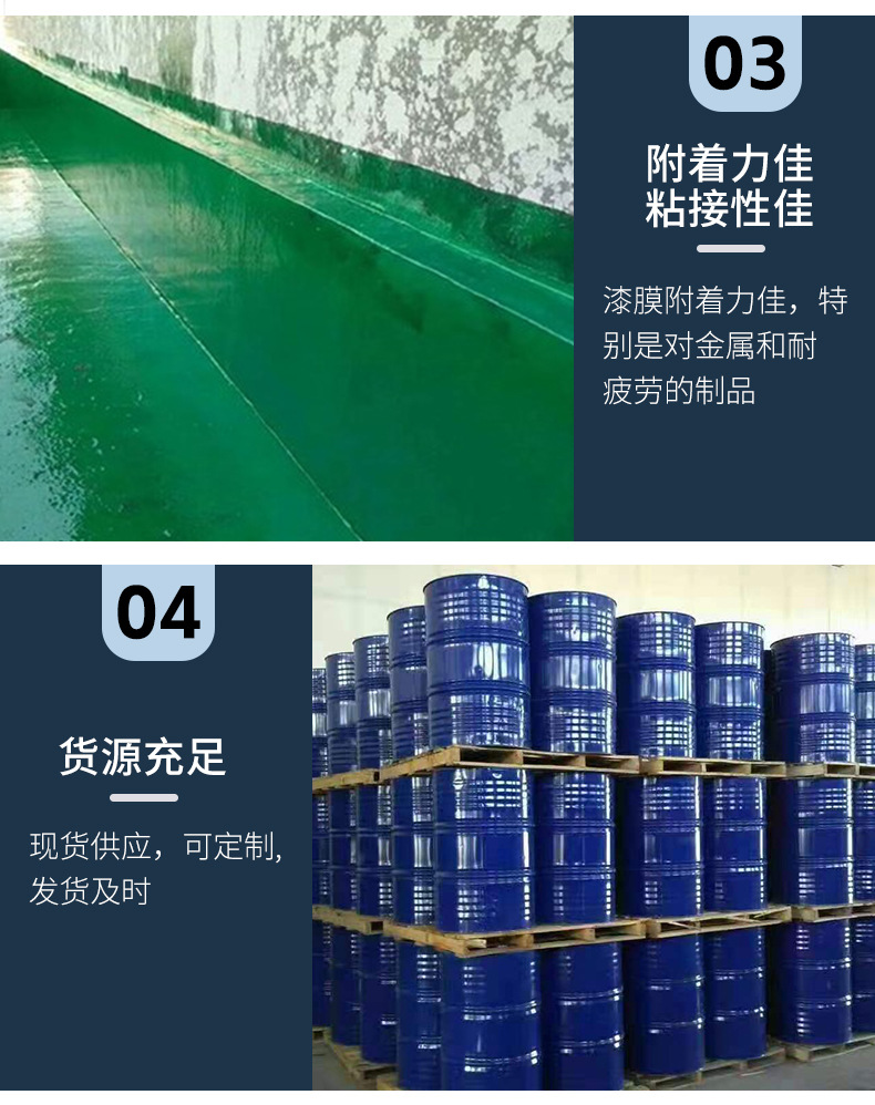 乙烯基树脂详情_08.jpg
