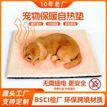 电商爆款冬季宠物垫狗垫子睡垫自热保温猫窝猫垫猫睡袋保暖宠物