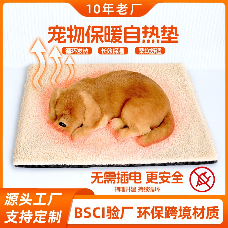 电商爆款冬季宠物垫狗垫子睡垫自热保温猫窝猫垫猫睡袋保暖宠物