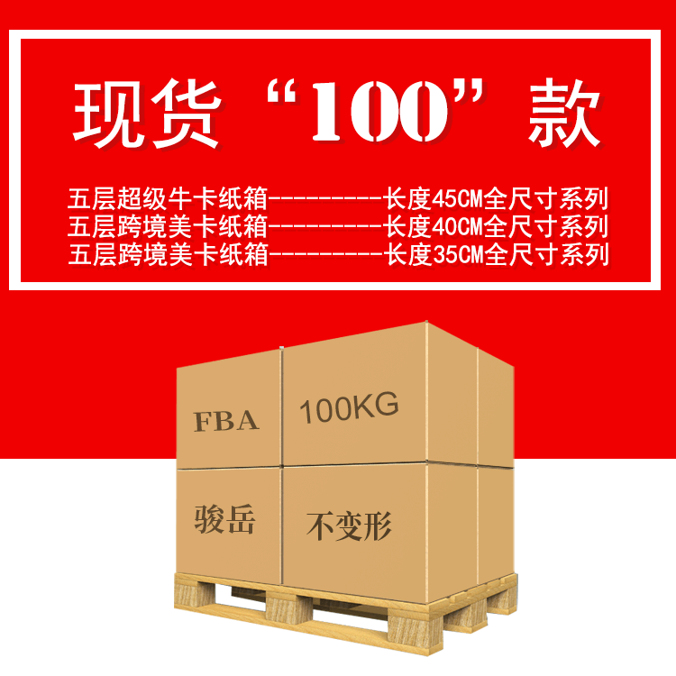 亚马逊fba跨境物流现货包装美卡纸箱子超硬搬家服装易碎品大纸箱
