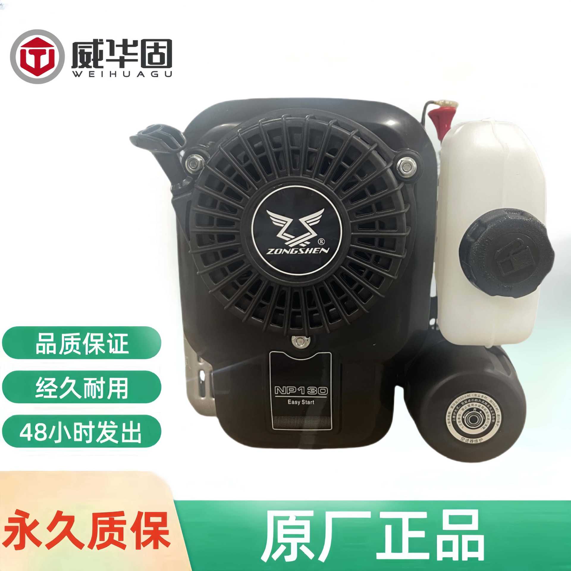 假一赔十宗申NP130汽油机省油动力四冲程大马力单缸多功能