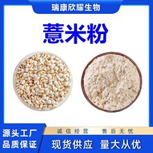 ޲�׷�Coix Seed Powder޲�״��ͷ�ʳƷԭ�ϏS�ҬF؛1KG����